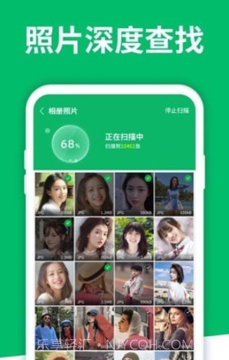 手机数据大师兄截图3 手机数据大师兄截图3