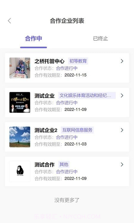 积秘企业版截图4 积秘企业版截图4