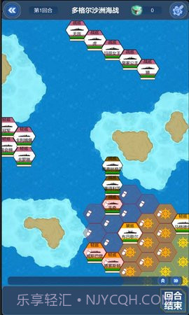 北洋海战棋全部军舰截图3 北洋海战棋全部军舰截图3