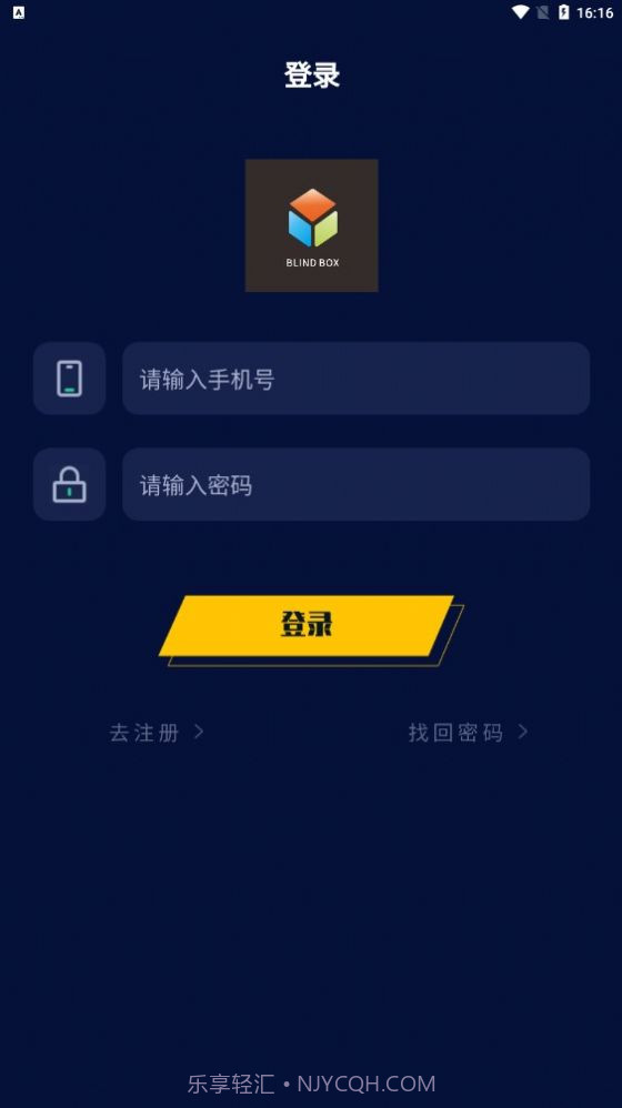 趣拆盲盒截图2 趣拆盲盒截图2