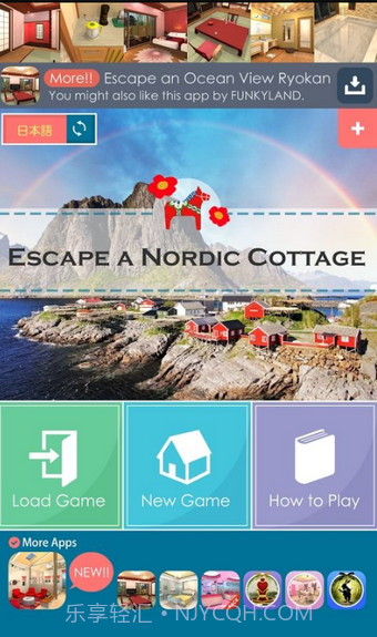 逃离北欧小屋截图1 逃离北欧小屋截图1