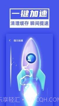 超能清理大师Plus截图3