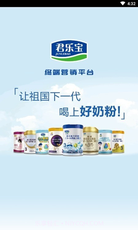 易溯门店会员管理截图1