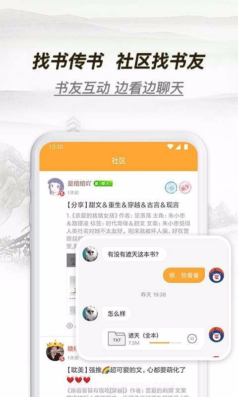 多友多书官网截图2 多友多书官网截图2