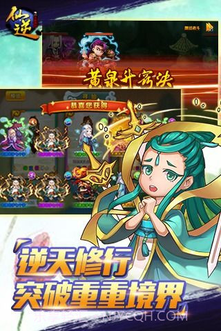 仙逆最新版截图1