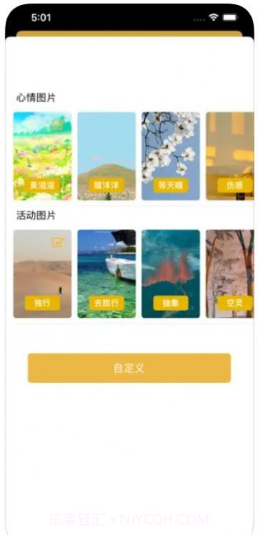 和马图文制作截图3 和马图文制作截图3