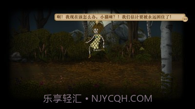 弗兰悲惨之旅第四章截图1