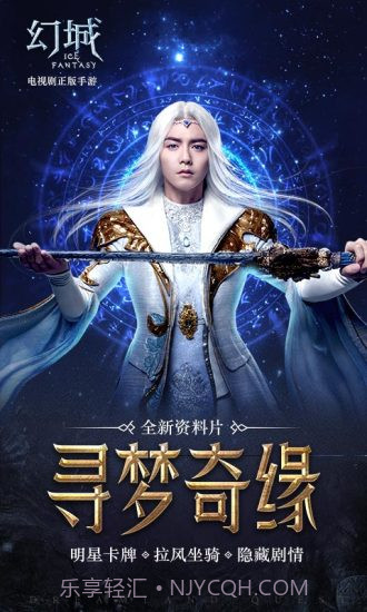 幻城手游截图1 幻城手游截图1