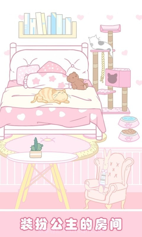 樱花小镇时尚女孩截图4 樱花小镇时尚女孩截图4