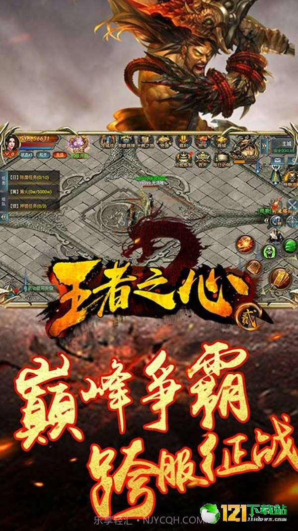 王者之心2截图4 王者之心2截图4