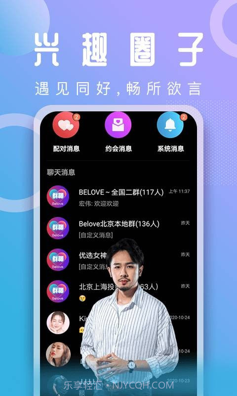 Belove截图4 Belove截图4
