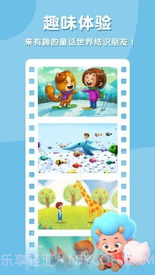 兔兔睡前故事截图3 兔兔睡前故事截图3