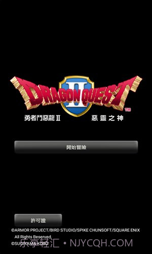 勇者斗恶龙2截图5 勇者斗恶龙2截图5