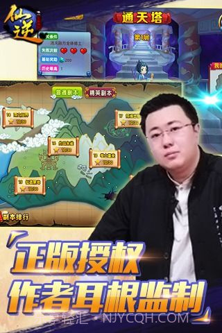 仙逆最新版截图5