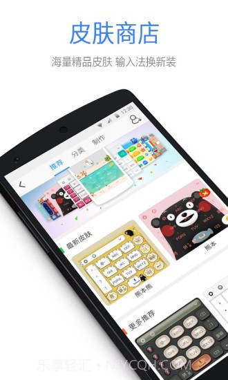 QQ输入法APP截图2 QQ输入法APP截图2