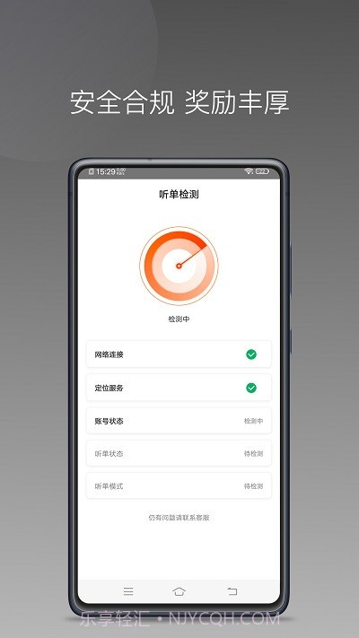 900行司机端截图4