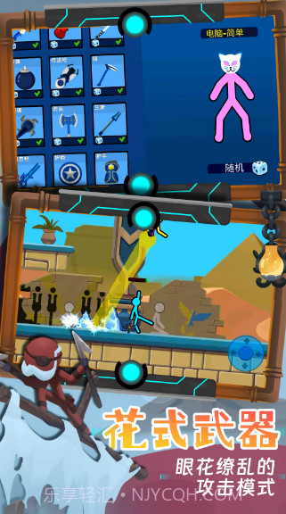 火柴人终结者截图1 火柴人终结者截图1