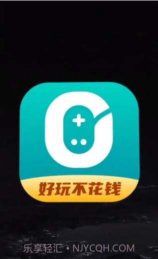 0元玩盒子截图4