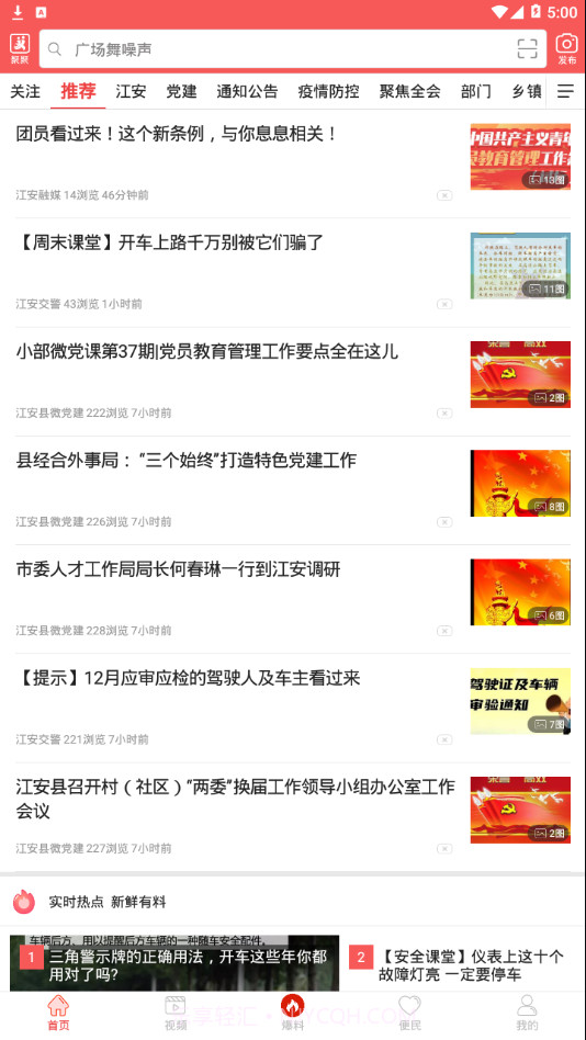 印象江安截图2 印象江安截图2