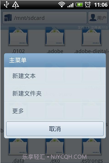 XDA文件浏览器截图3 XDA文件浏览器截图3