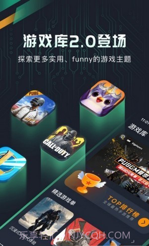 奇游盒子截图3 奇游盒子截图3