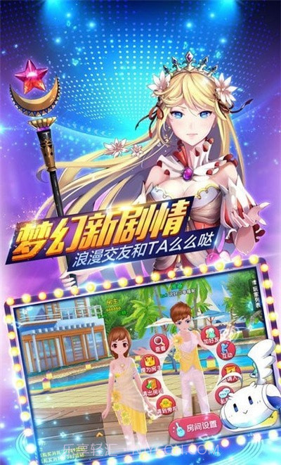 恋恋炫舞团台服截图2