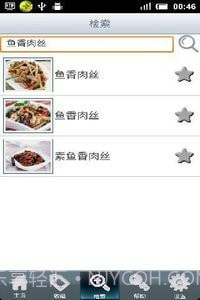 大众菜谱截图1 大众菜谱截图1