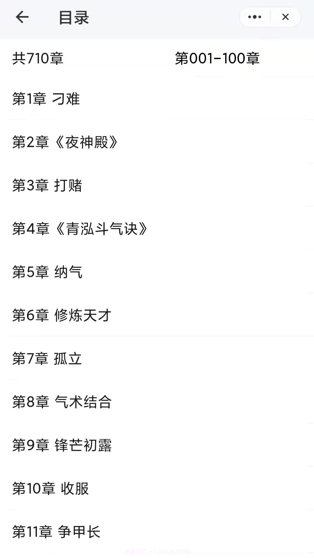 优阅读截图2 优阅读截图2