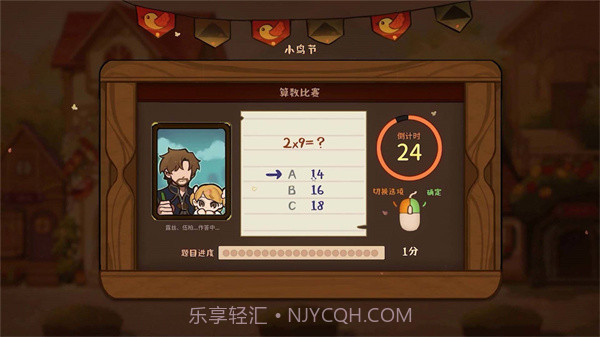 火山女儿养成截图3