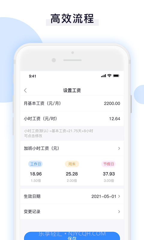 记加班时长助手截图3