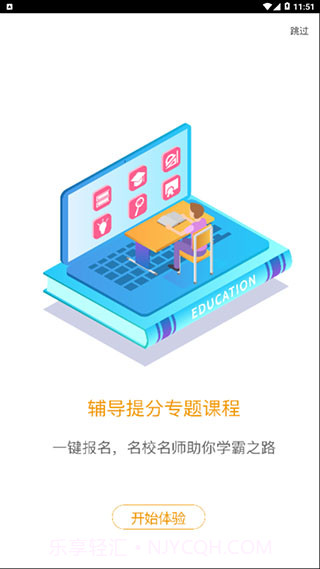 爱多分家长端截图4