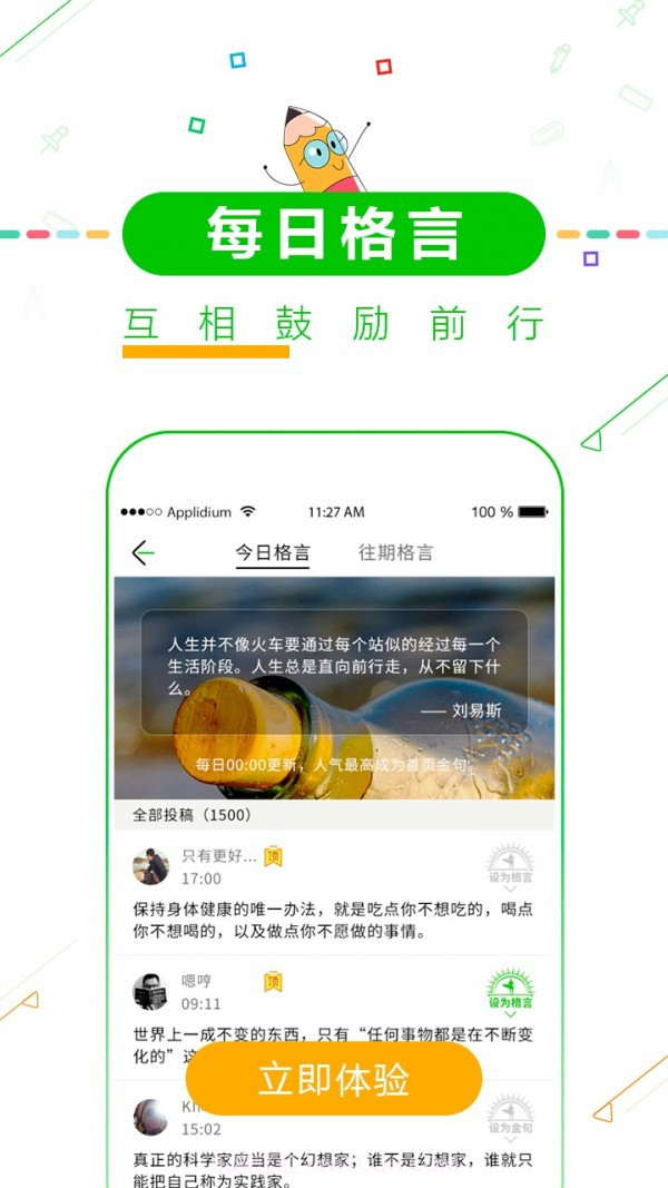 高考2021倒计时截图2 高考2021倒计时截图2