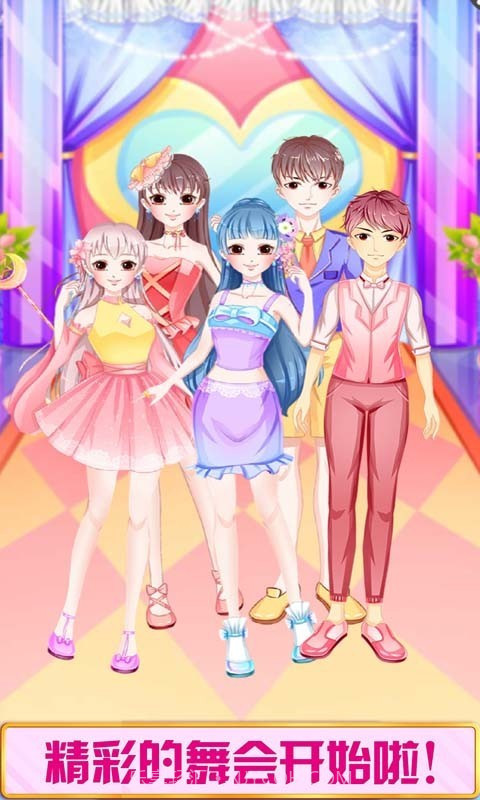 公主时装舞会截图5 公主时装舞会截图5