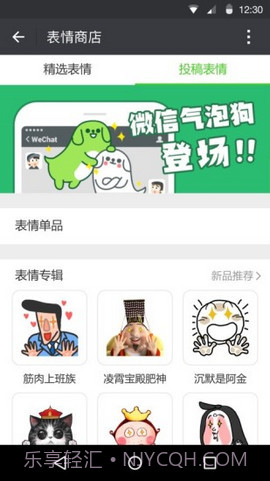 微信7.0.3新版截图1