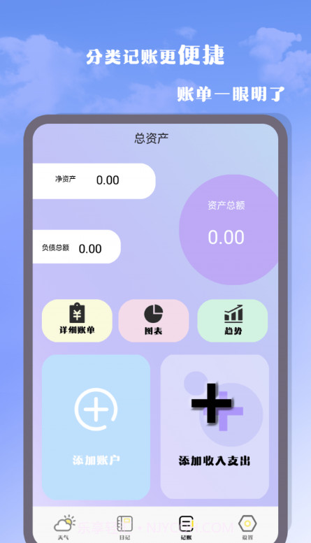 气象雷达大师截图3 气象雷达大师截图3