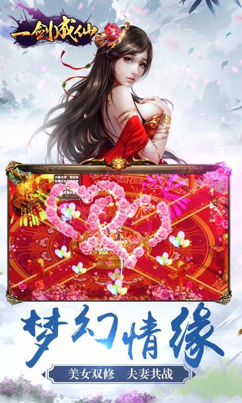 一剑成仙截图4 一剑成仙截图4