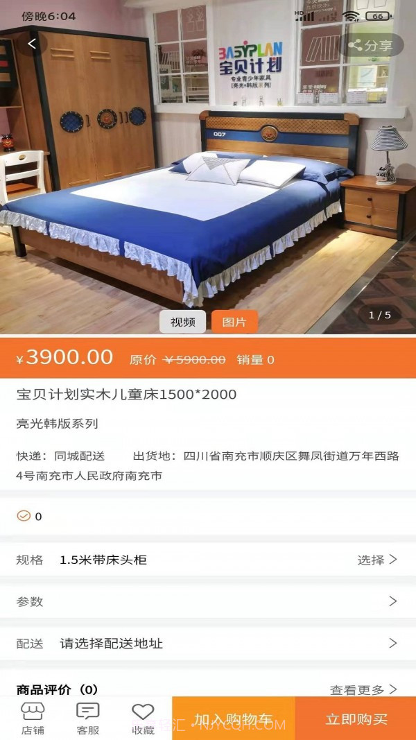 U家商城截图1 U家商城截图1