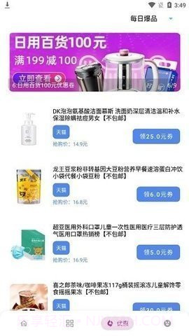 熊盒子免费版截图3