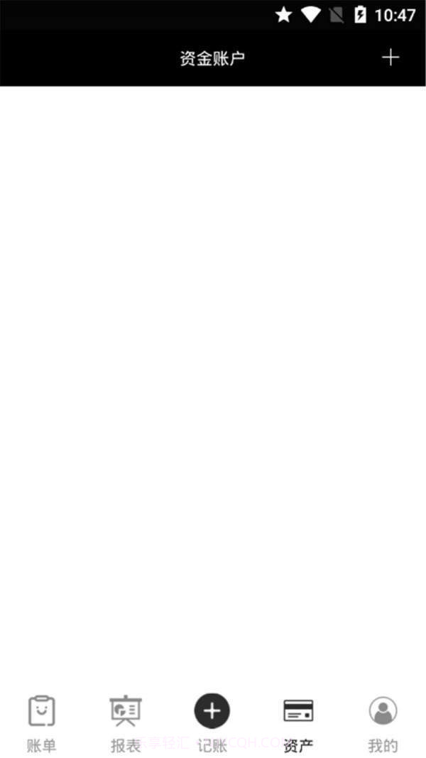 全本记账截图1 全本记账截图1