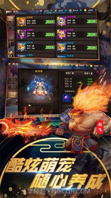 诸侯点将录无限元宝截图3 诸侯点将录无限元宝截图3