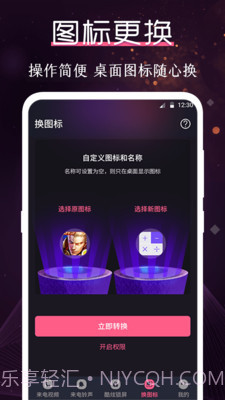 炫酷铃声大全截图4 炫酷铃声大全截图4