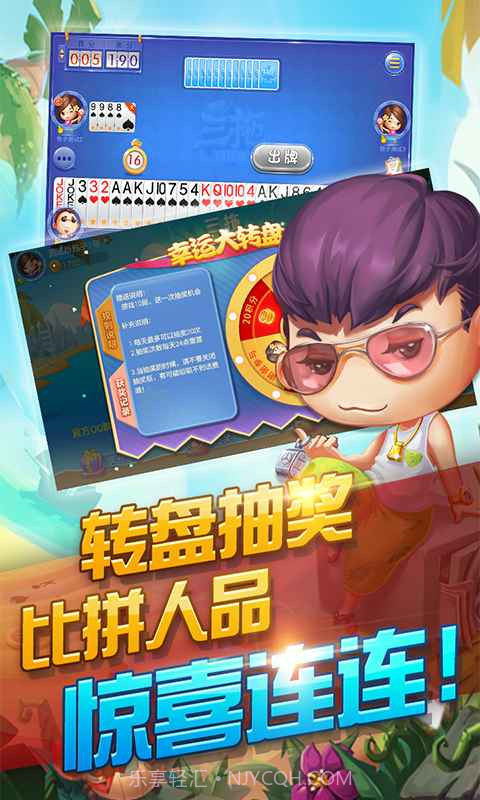 同城游三拖截图5 同城游三拖截图5