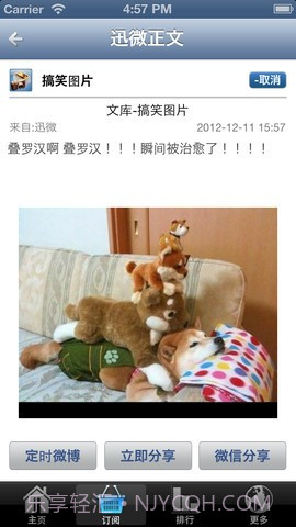 迅微截图2 迅微截图2