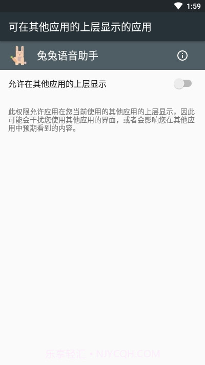 兔兔语音助手官网截图3