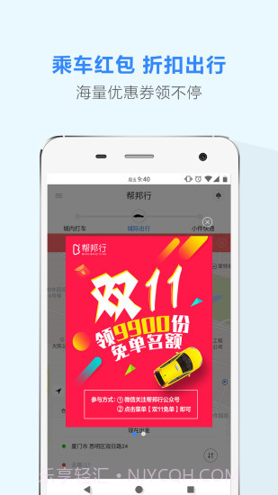 帮邦行截图2 帮邦行截图2