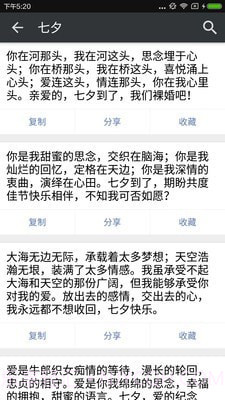 祝福语截图2 祝福语截图2