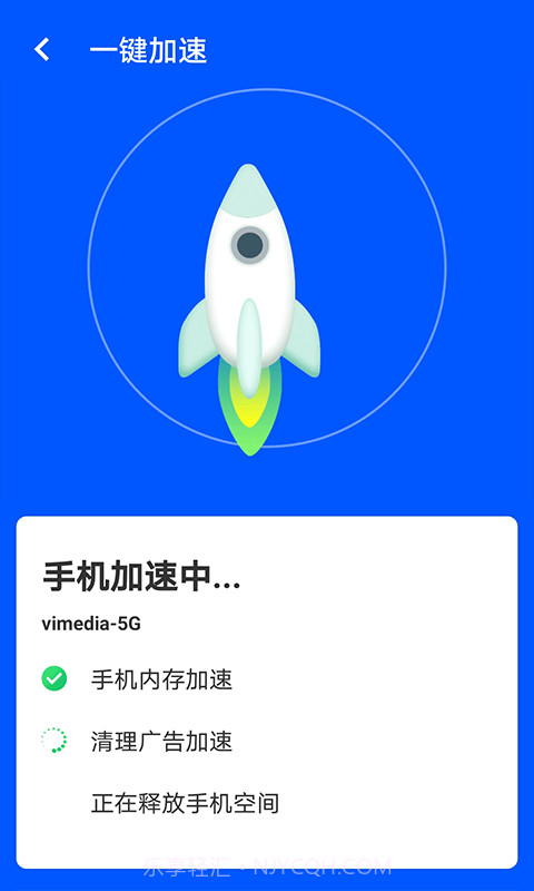 wifi易连截图1 wifi易连截图1