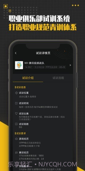 精英训练营截图4 精英训练营截图4