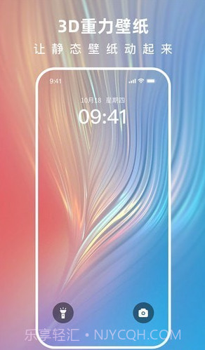 浩想3D动态壁纸截图4