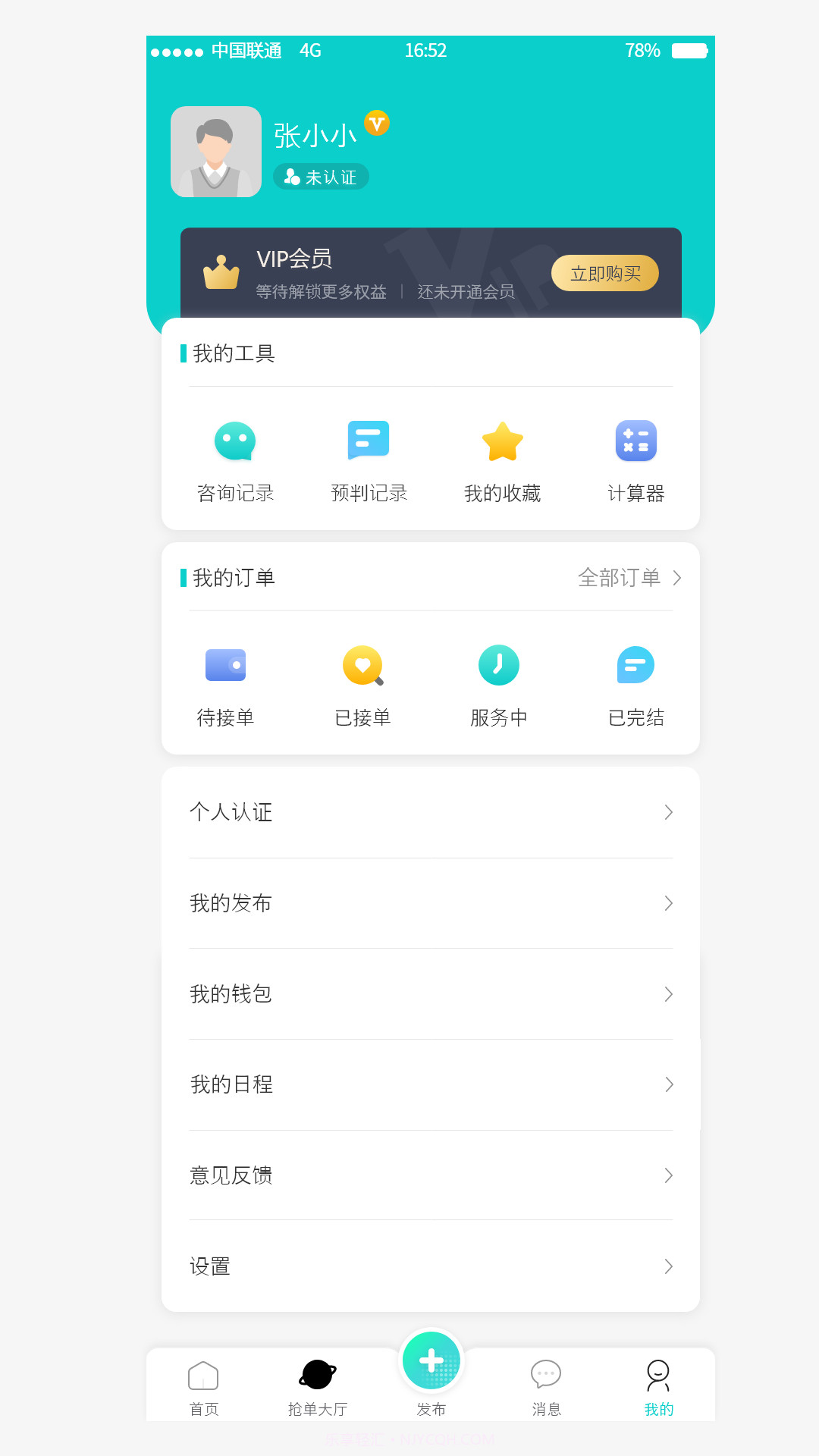 法域通截图1